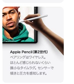 デジタルの絵を描く人はApple pencilも合わせて