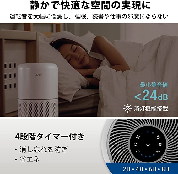 スリープモードで睡眠を妨げない