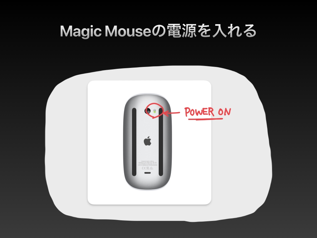 Magic Mouseの電源をつける