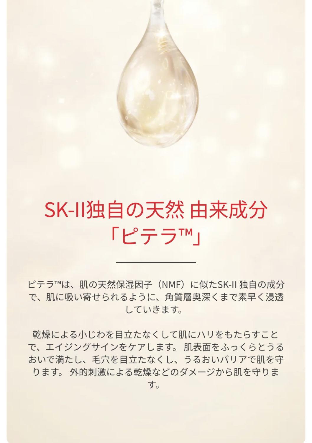 SKⅡ スキンパワー エッセンス 価格 交渉 送料無料 - 美容液