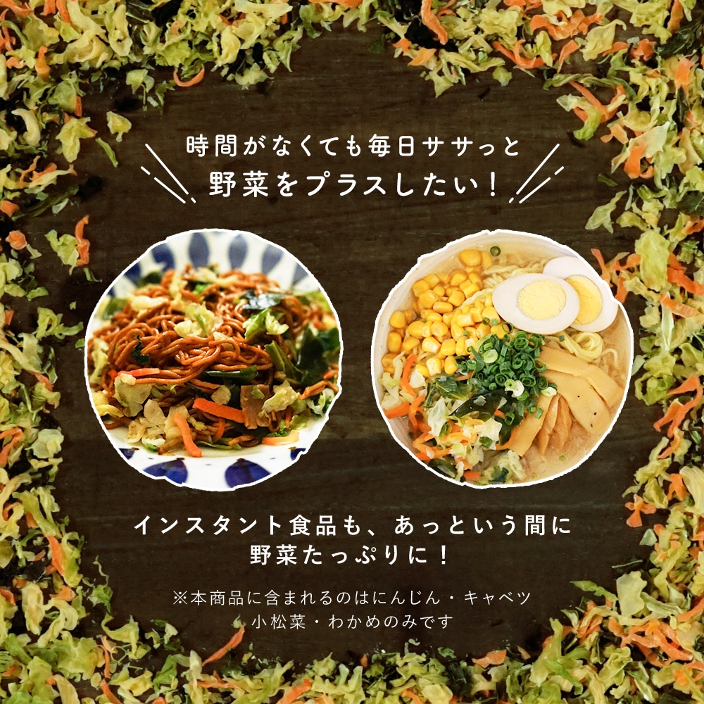 インスタントラーメンなどにサッと入れて栄養補給が出来ます👍