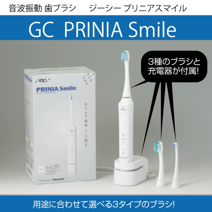 未使用 パナソニック 振動歯ブラシ PRINIA Smart/MI-0003 - 電動歯ブラシ