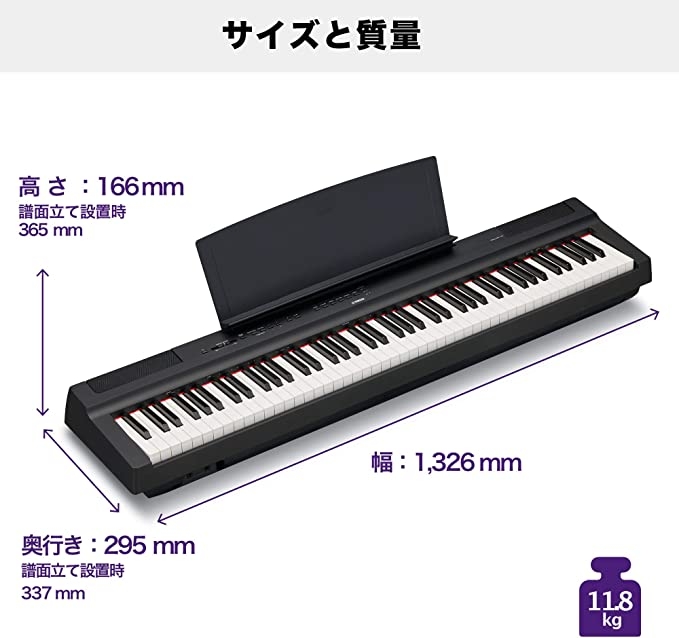 徹底検証】ヤマハ YAMAHA 電子ピアノ P-125Bのレビュー・評判・口コミ