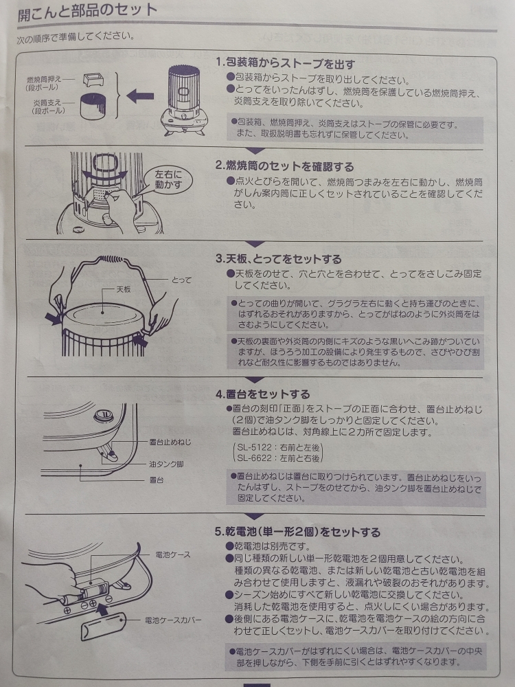 最初に組み立てが必要