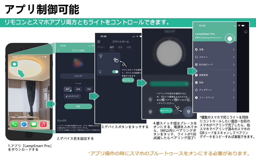 スマートフォンペアリング操作が可能