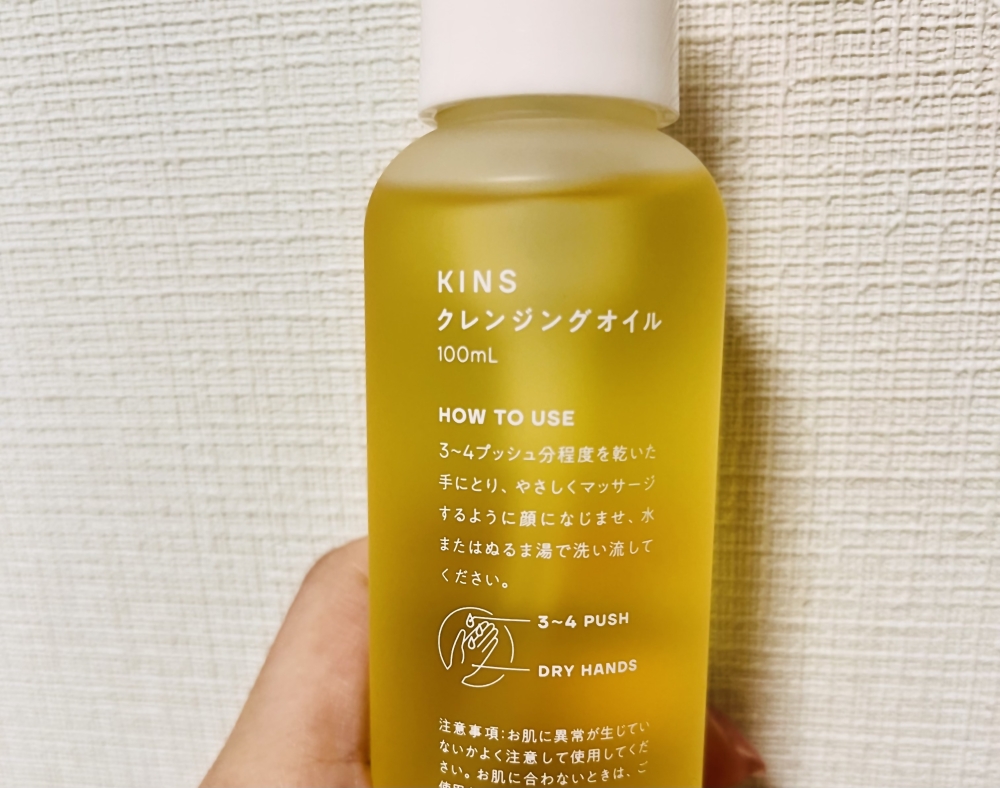 アウトレット公式 KINS クレンジングオイル 100ml×4本 - スキンケア