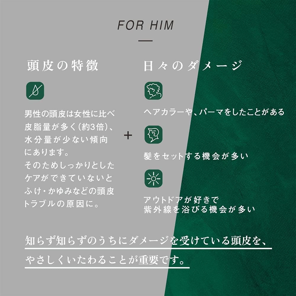 あくまで薄毛予防としての商品なので、薄毛に効果があるわけではない