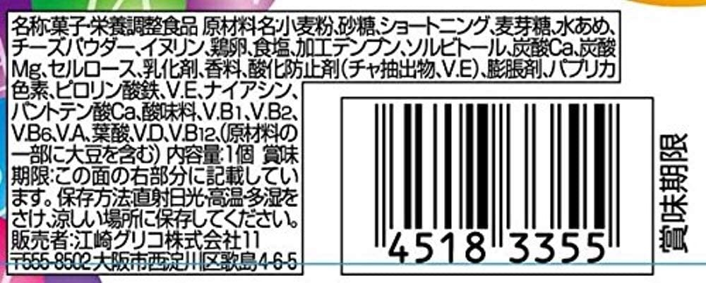 砂糖やショートニングなど原材料が気になることも👎