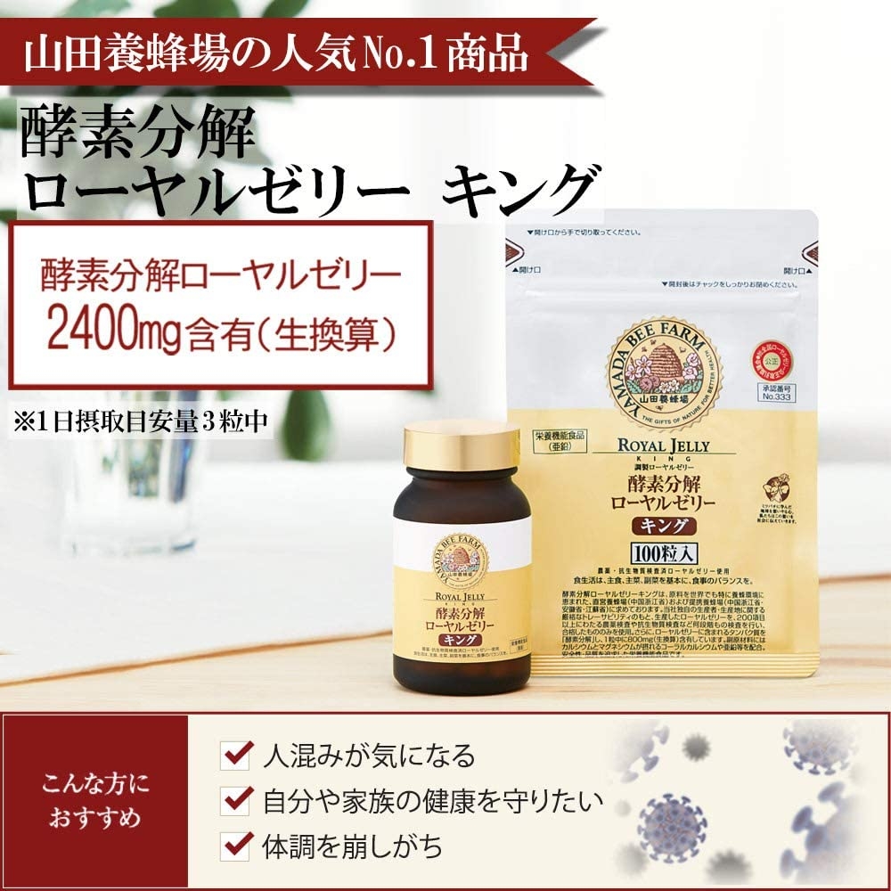 40種以上の栄養素が含まれている