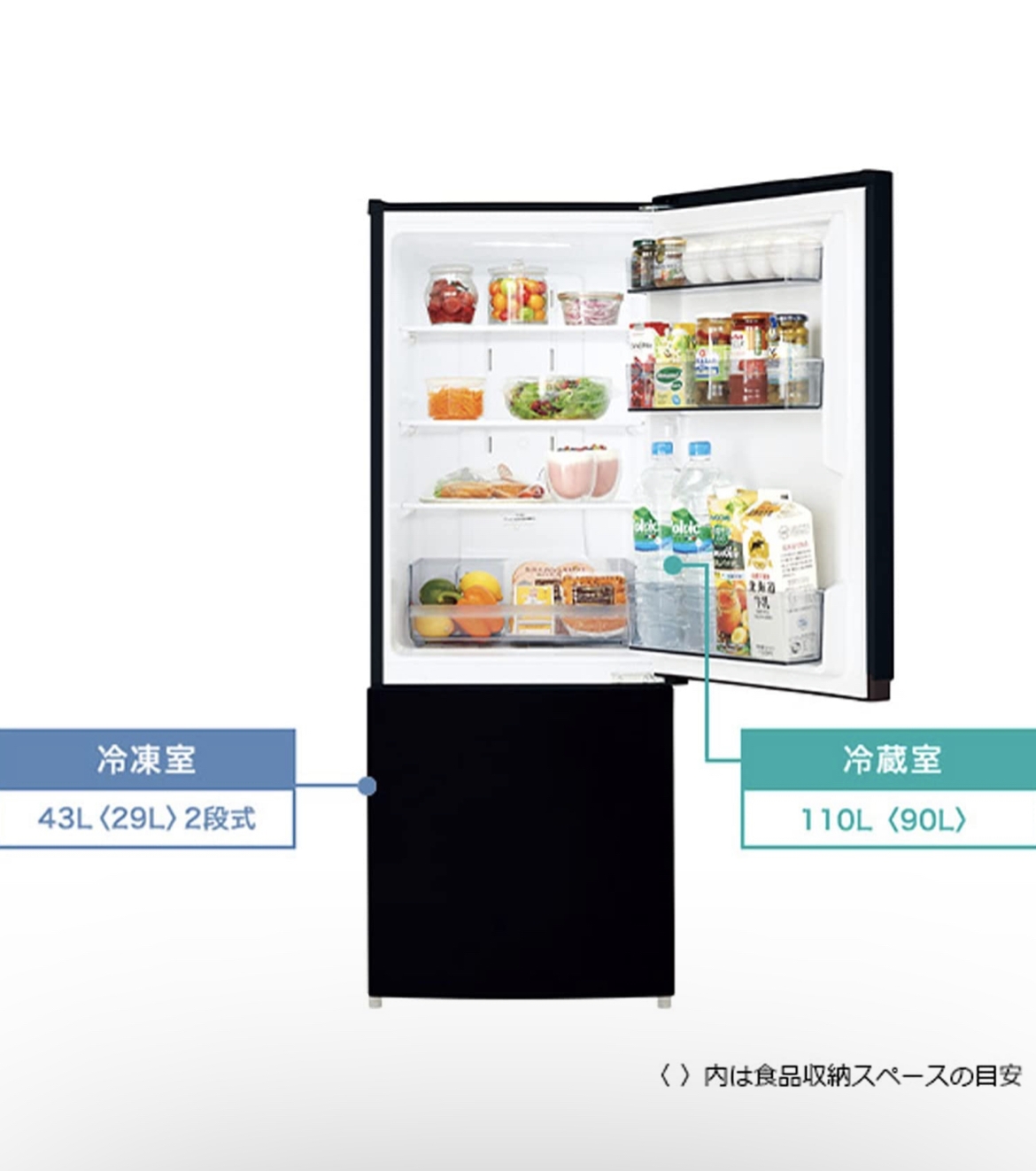 冷蔵室と冷凍室の2ドアタイプ