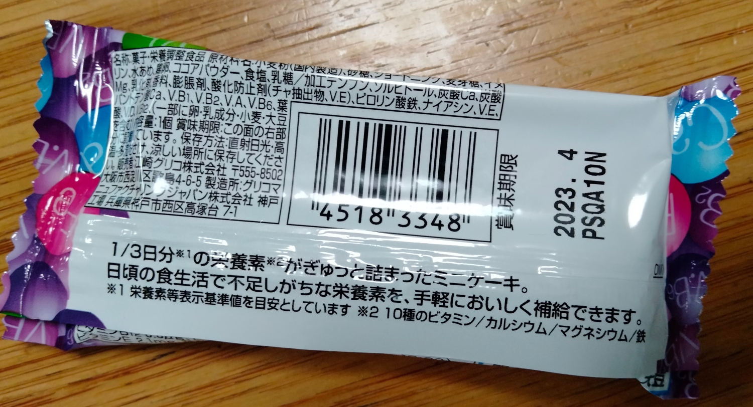 偏った食事をした時に栄養バランスとるのに最適です👍