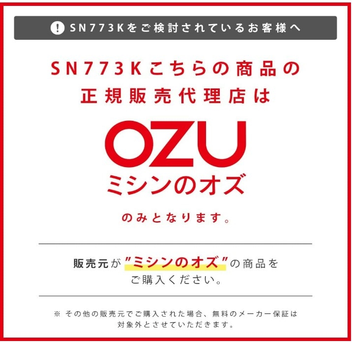 徹底検証】SINGER (シンガー) 電動ミシン SN773K 黒のレビュー・評判 ...