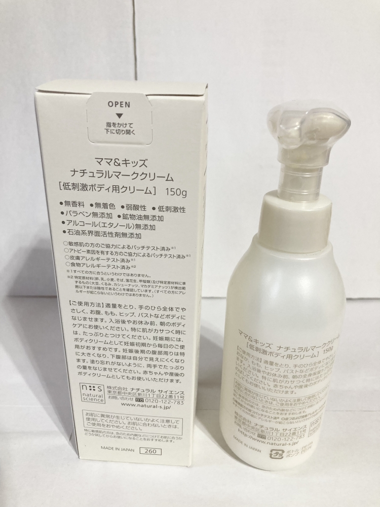 SALE新作登場ママ&キッズ ナチュラルマーククリーム 150g 保湿 無香料 ボディローション