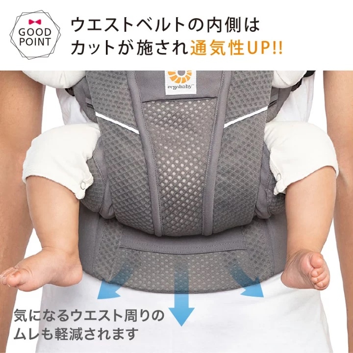 徹底検証】Ergobaby(エルゴベビー) オムニ ブリーズ ピンククォーツの